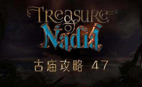 纳迪亚之宝全息投影