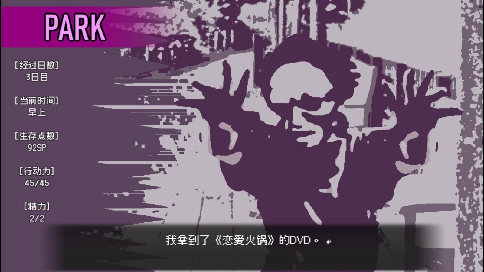 爱是不会消失的 剧情向 画面 4
