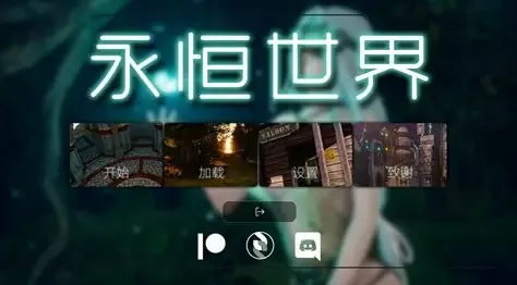 永恒世界 永恒世界 Eternum 游戏官网、最新版下载、攻略大全 封面图